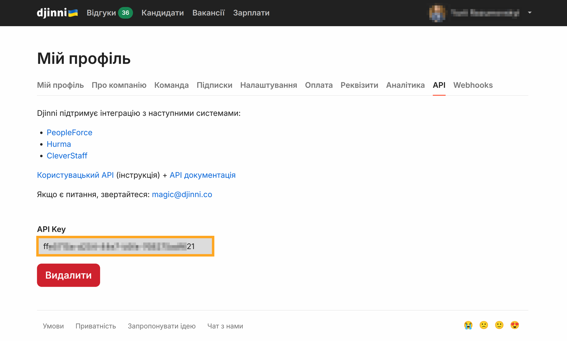 odoo djinni отримати ключ api